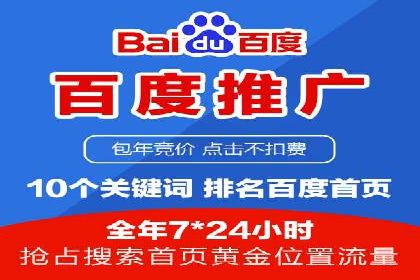 百度竞价托管公司助力企业实现广告投放新高度